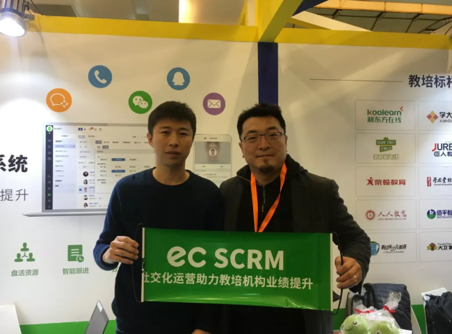 机构选择用EC提升业绩
